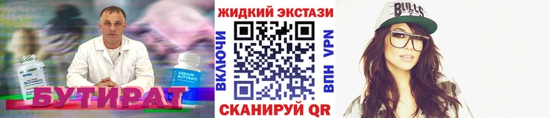 БУТИРАТ BDO Апрелевка