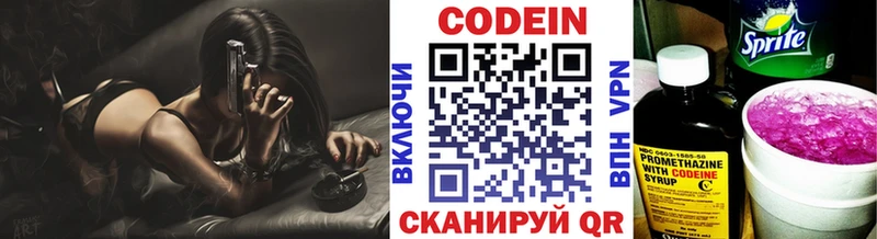 наркошоп  Апрелевка  Кодеин напиток Lean (лин) 