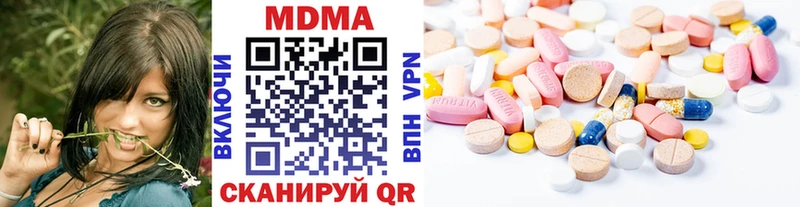 MDMA кристаллы Апрелевка