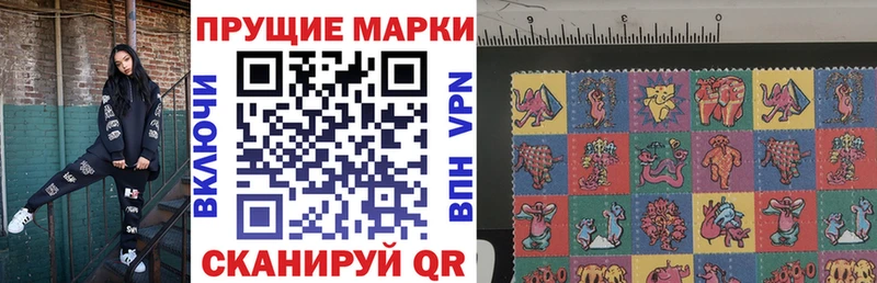 Марки 25I-NBOMe 1500мкг  Апрелевка 